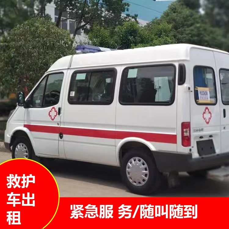 方山重症监护救护车出租护送